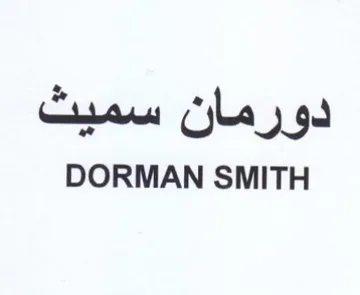 DORMAN SMITH دور مان سميث trademark logo