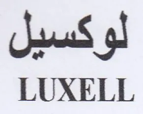 LUXELL لوكسيل trademark logo