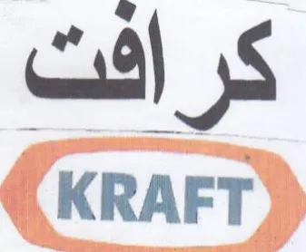 KRAFT كرافت trademark logo