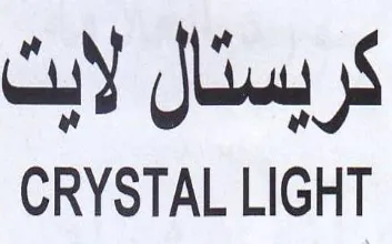 CRYSTAL LIGHT كريستال لابت trademark logo