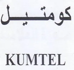aos KUMTEL trademark logo