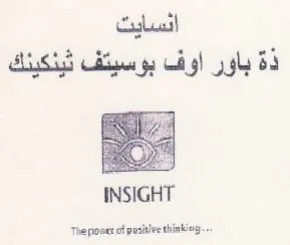 Theposes cf pastiee thinking... انسايت ذة باور اوف بوسيتف ثينكينك trademark logo
