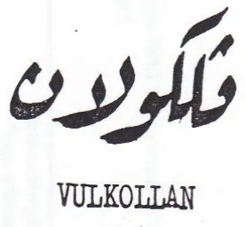 alee رللولرت trademark logo