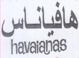 هافيالاس trademark logo