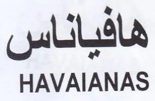 HAVAIANAS هافياناس trademark logo