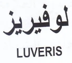 LUVERIS لوفيريز trademark logo