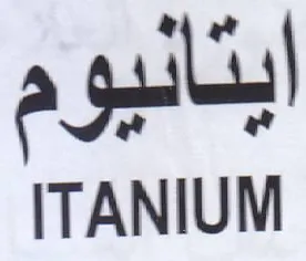 ITANIUM ايتانيوم trademark logo