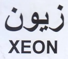 XEON ريون trademark logo