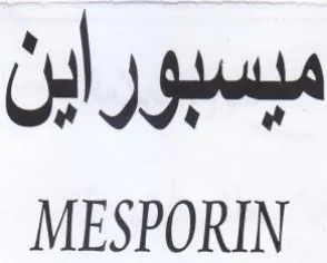 MESPORIN ميسبورابن trademark logo