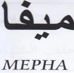 Lease هبي trademark logo