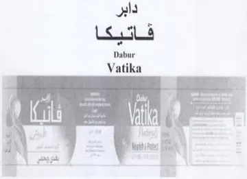 oes J so دابر فاتيكا عم trademark logo