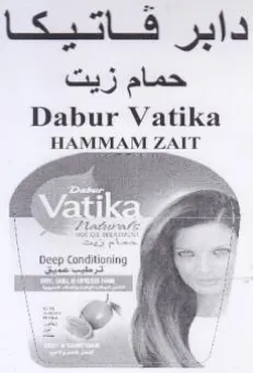 Dabur Vatika محم حمام زيت trademark logo