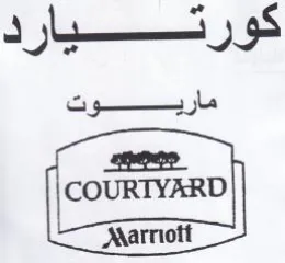 Be ni كورتيرد مرهيوت trademark logo