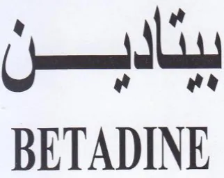 aly BETADINE trademark logo