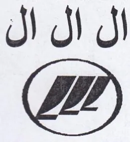 ال ال ال trademark logo
