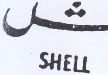 fat trademark logo