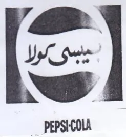 WwW 4 يس ىكؤلا trademark logo