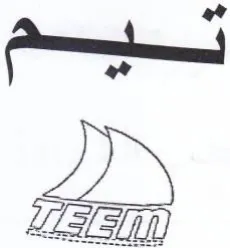 تيم trademark logo