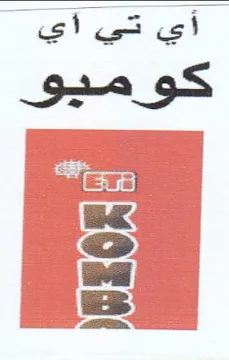 S ale Ts هه trademark logo