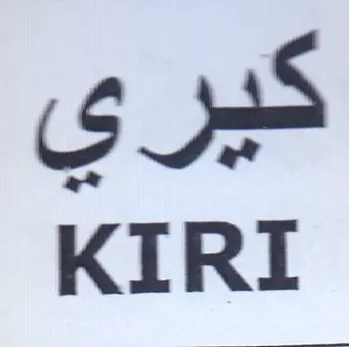 كيري trademark logo