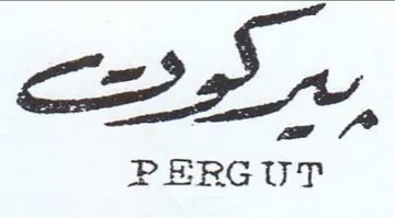PERGUT بركوت trademark logo