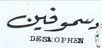 DESE OPHEN 1 trademark logo