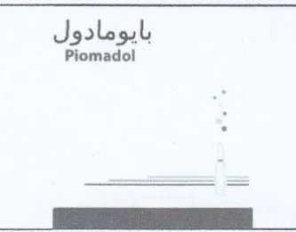 Piomadol بايومادول trademark logo