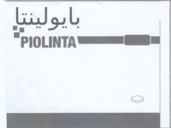 بايولينتا م م بر trademark logo