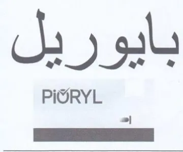بايوريل trademark logo