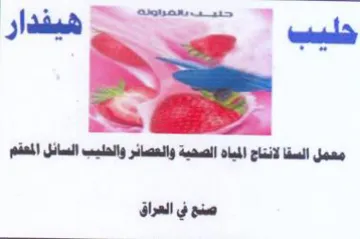 سي وود ميندار معمل السقالانتاج المياه الص trademark logo