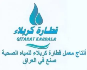 M x5 5 yledad QITARAT KARBALA 7 أنتاج معمل قطارة كربلاء للمياه الصحية trademark logo