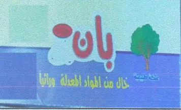 هران trademark logo