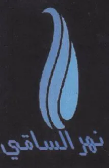 (figurative mark) trademark logo
