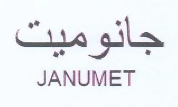 vee JANUMET trademark logo