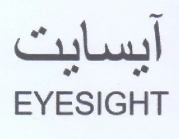 EYESIGHT ابسابت trademark logo