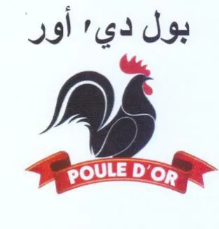 بول دي trademark logo