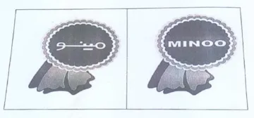 جر جر trademark logo