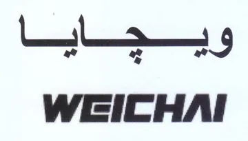 ena eee وو trademark logo