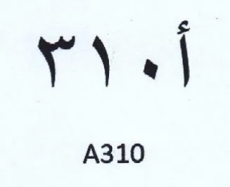 أ trademark logo