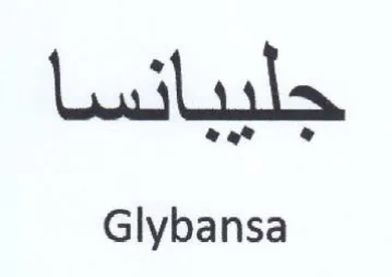 Glybansa trademark logo