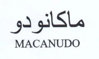 MACANUDO ماكانو دو trademark logo