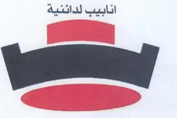 انابيب لدائنية trademark logo