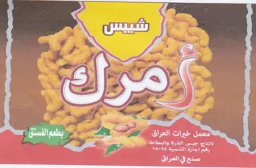 ae وض جما بطعمالفستق