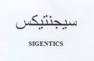 SIGENTICS اند trademark logo