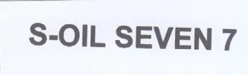 S-OIL SEVEN 7 trademark logo
