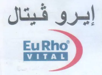 cane إيرو فيتال trademark logo