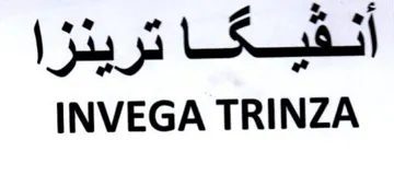 ji LS INVEGA TRINZA trademark logo