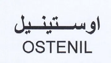 OSTENIL اوستينيل trademark logo
