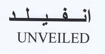 UNVEILED اف سد trademark logo