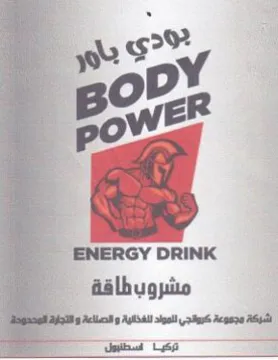 Bebb At ipa ese مشروبطاقة trademark logo